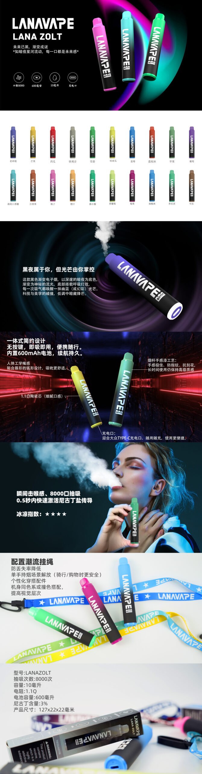 LANA 抛棄式8000口一次性✨可充電🔋超大容量👍時尚單品🔥活動 【滿8送1請備注口味】