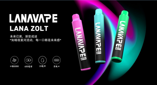 LANA 抛棄式8000口一次性✨可充電🔋超大容量👍時尚單品🔥活動 【滿8送1請備注口味】