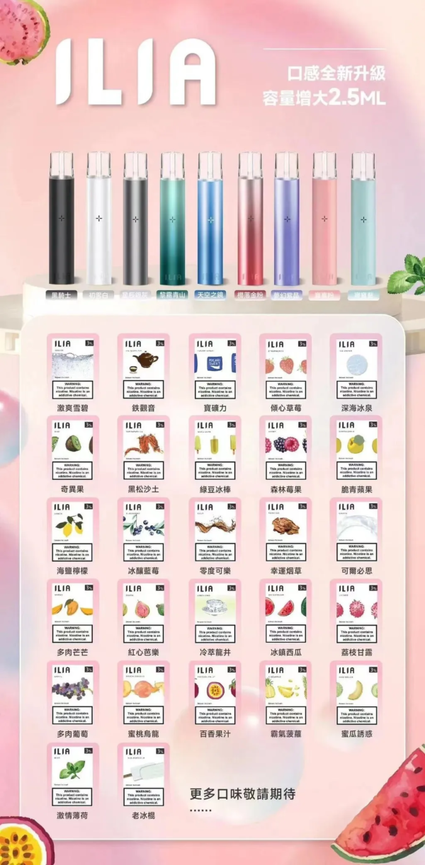 微信图片_20240215222520.png 【ILIA哩啞煙彈】一代通用 ✨濃厚度的冠軍💖