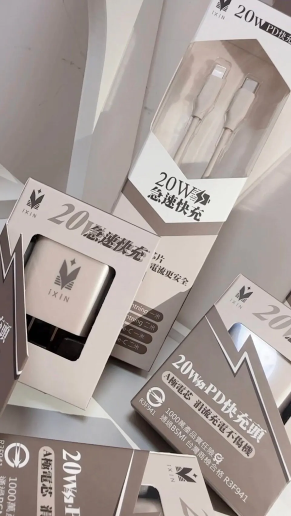 微信图片_20241228210428-1.png 𝐢𝐗𝐈𝐍冰晶奶20W快充组✨通用所有机型🔋快充界爱马仕