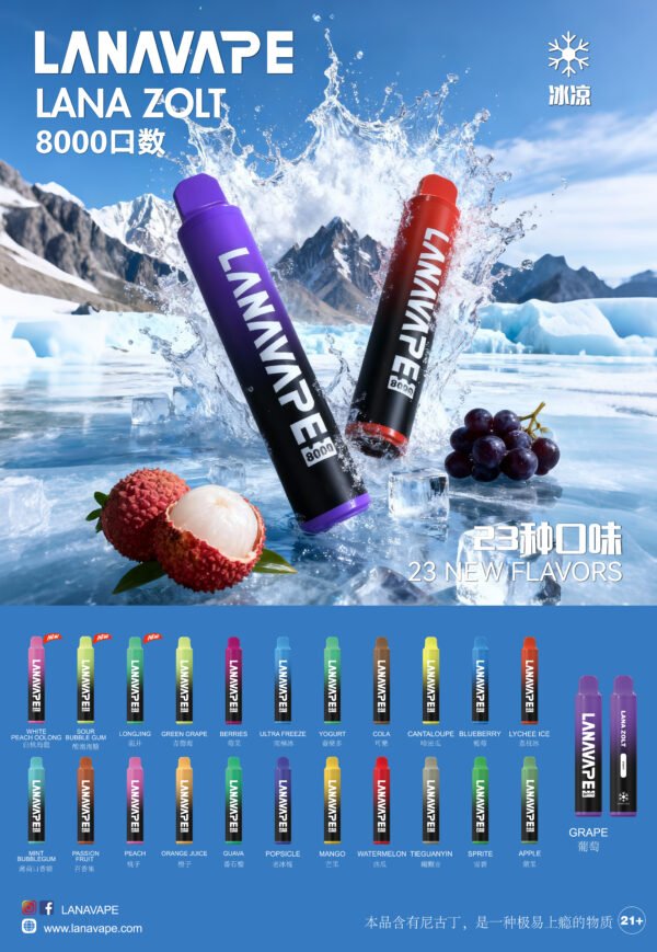LANA 抛棄式8000口一次性✨可充電🔋超大容量👍時尚單品🔥活動 【滿8送1請備注口味】