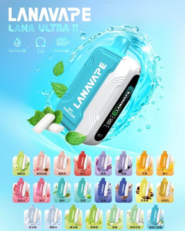 LANA 抛棄式16000口 LANA UATRA二代【買一顆送主機】【滿五顆送一顆】活動二選一限時活動📢