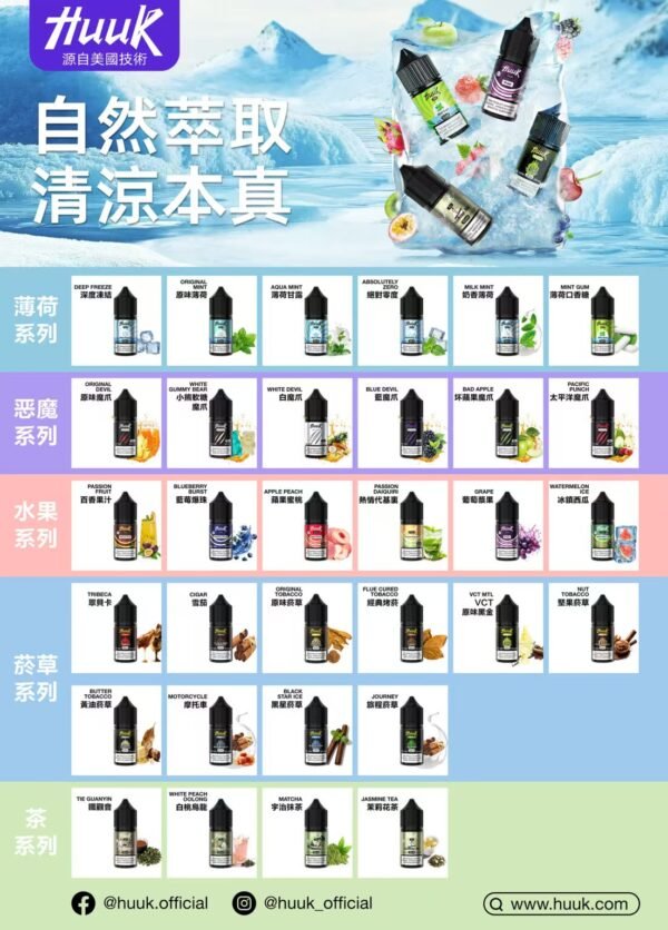MEHA HUUK油30ML🫙 魅嗨油瓶【滿10瓶送1瓶】