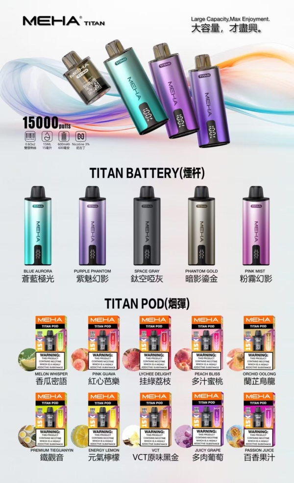 MEHA TATAN魅嗨 專用煙彈&主機