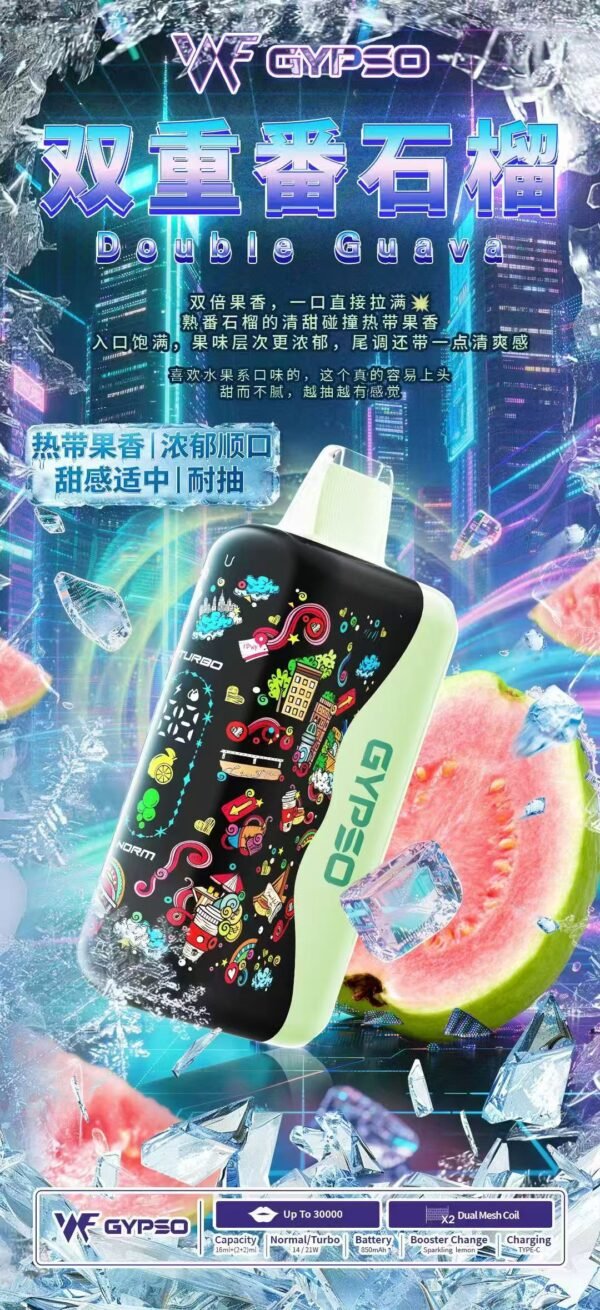王嘉爾同款 GYPSO滿天星拋棄式30000口